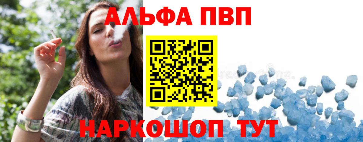 A-PVP мука Гатчина