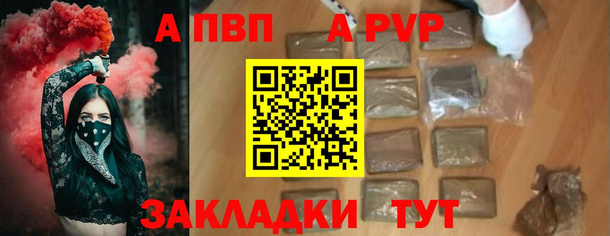 A-PVP Соль  Alfa_PVP кристаллы  Гатчина  Вход с VPN 