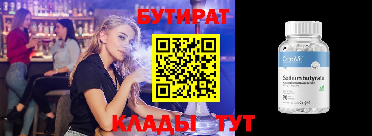 БУТИРАТ жидкий экстази Гатчина