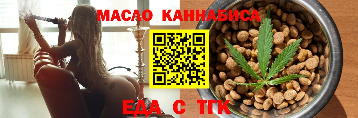 Печенье с ТГК марихуана  Вход с VPN  Гатчина 