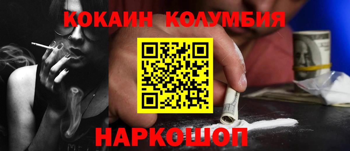 КОКАИН 99%  Вход с VPN  Гатчина 