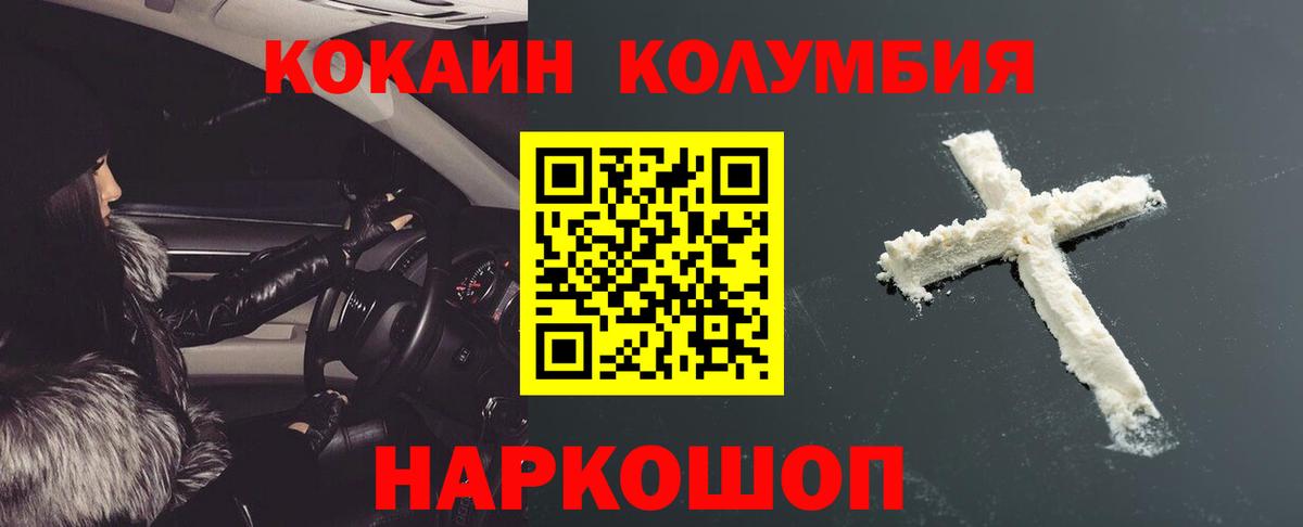 КОКАИН Эквадор Гатчина