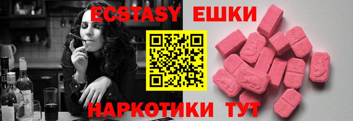 ЭКСТАЗИ mix  Вход с VPN  цены   ЭКСТАЗИ  Экстази louis Vuitton  Гатчина 