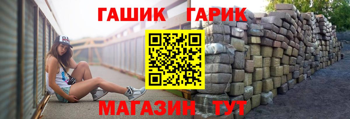 ГАШ гарик  Гашиш hashish  Вход с VPN  Гатчина 