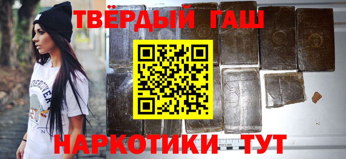 ГАШИШ 40% ТГК Гатчина