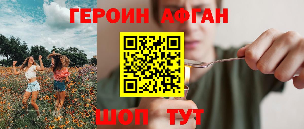 Героин VHQ Гатчина