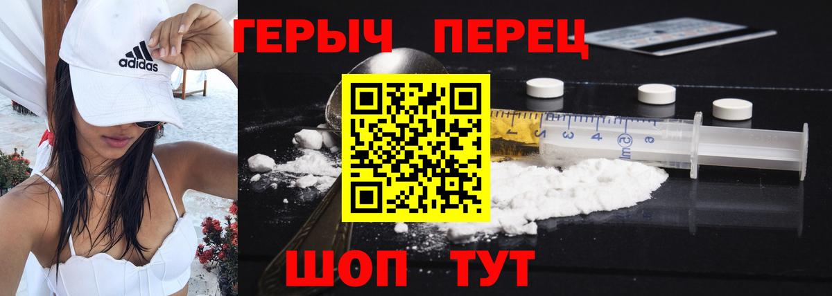 Гатчина  Героин Heroin  ГЕРОИН  Вход с VPN 