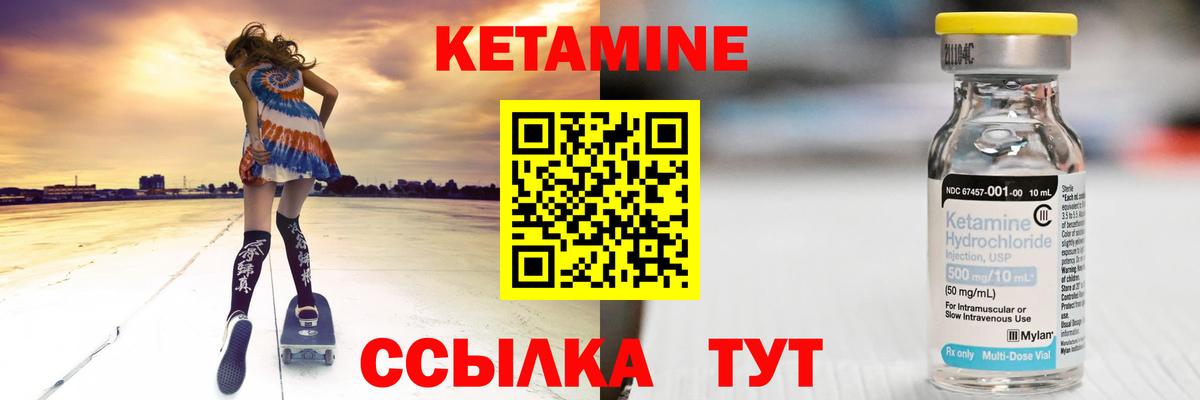 КЕТАМИН VHQ  КЕТАМИН ketamine  Вход с VPN  Гатчина 