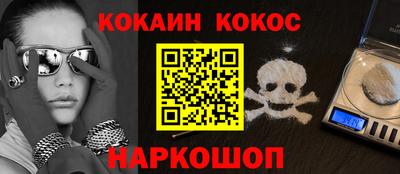 наркотики Шелехов
