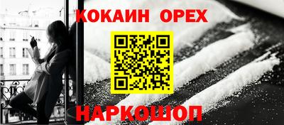 наркотики Шелехов