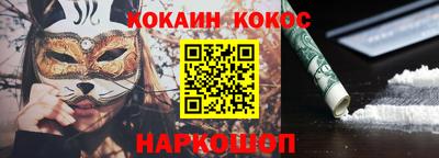 эйфоретик Шебекино