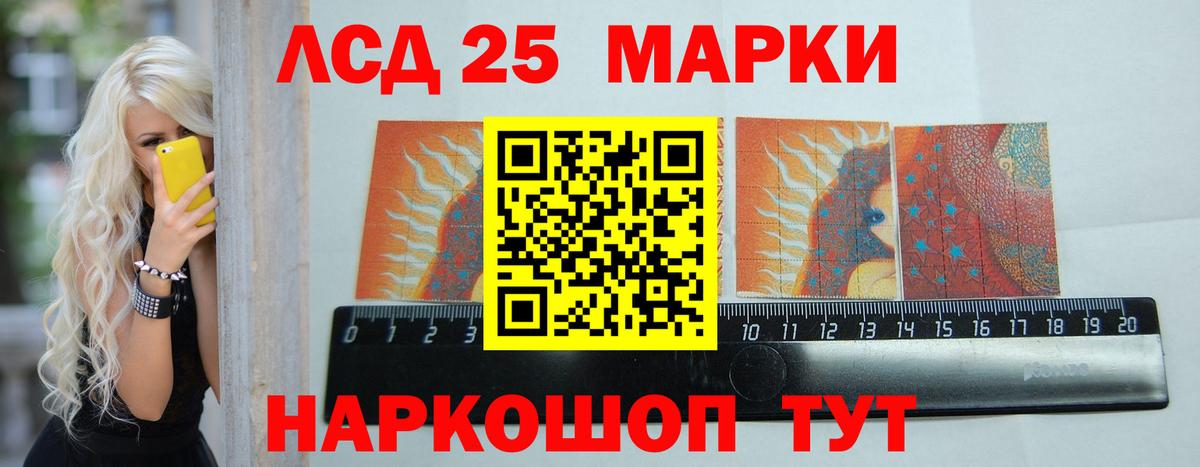 Лсд 25 экстази кислота  LSD-25 экстази ecstasy  Вход с VPN  Гатчина 