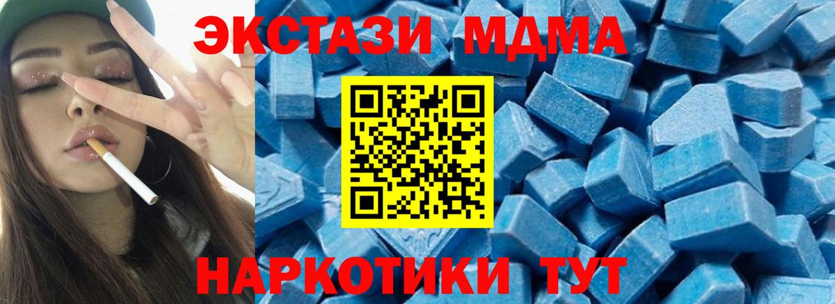 Гатчина  МДМА crystal  Вход с VPN  MDMA  МДМА crystal 