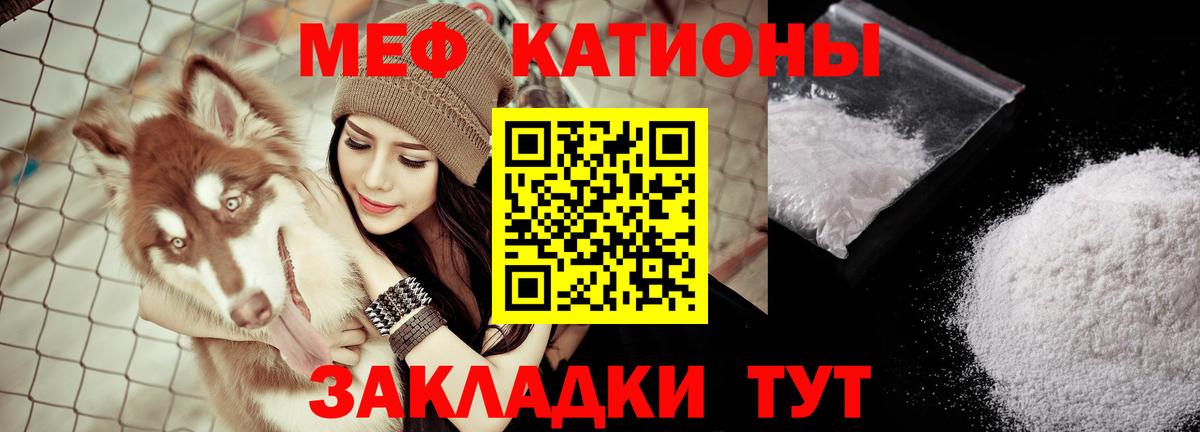 Мефедрон  Мефедрон VHQ  Вход с VPN  Меф mephedrone  Гатчина 