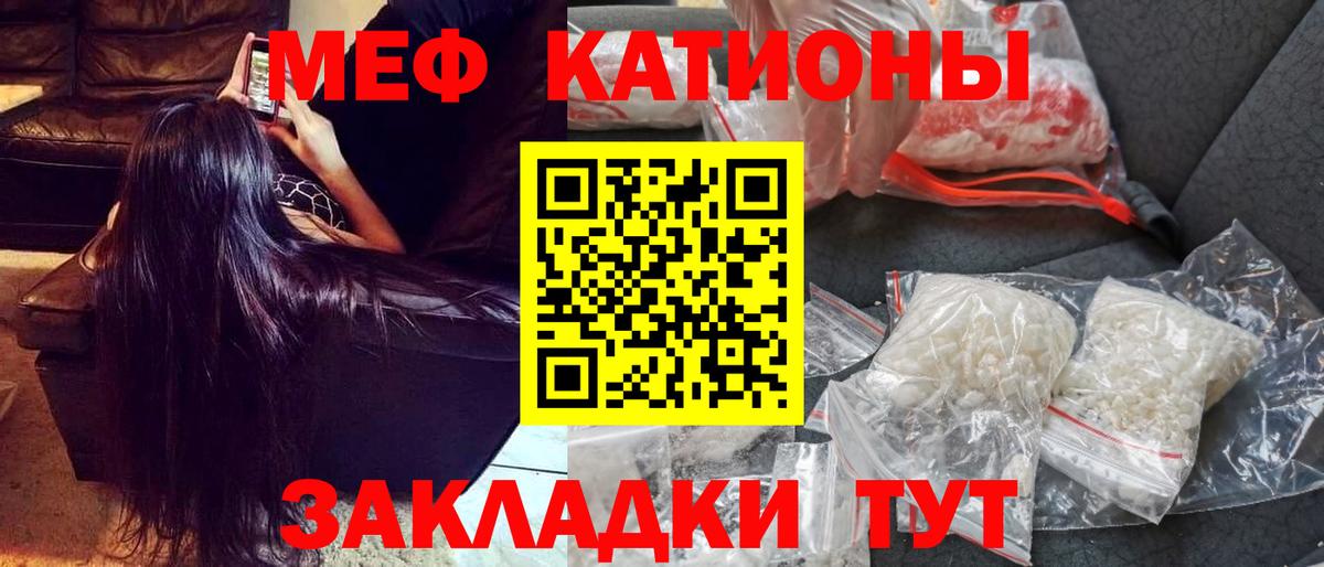Меф мяу мяу мука Гатчина