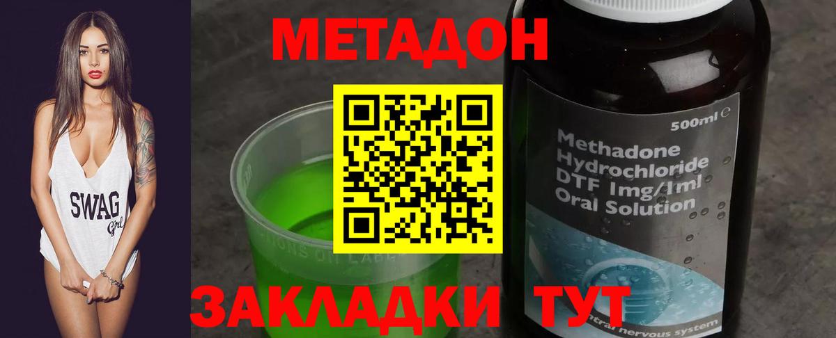 Метадон белоснежный  Вход с VPN  МЕТАДОН кристалл  Гатчина 