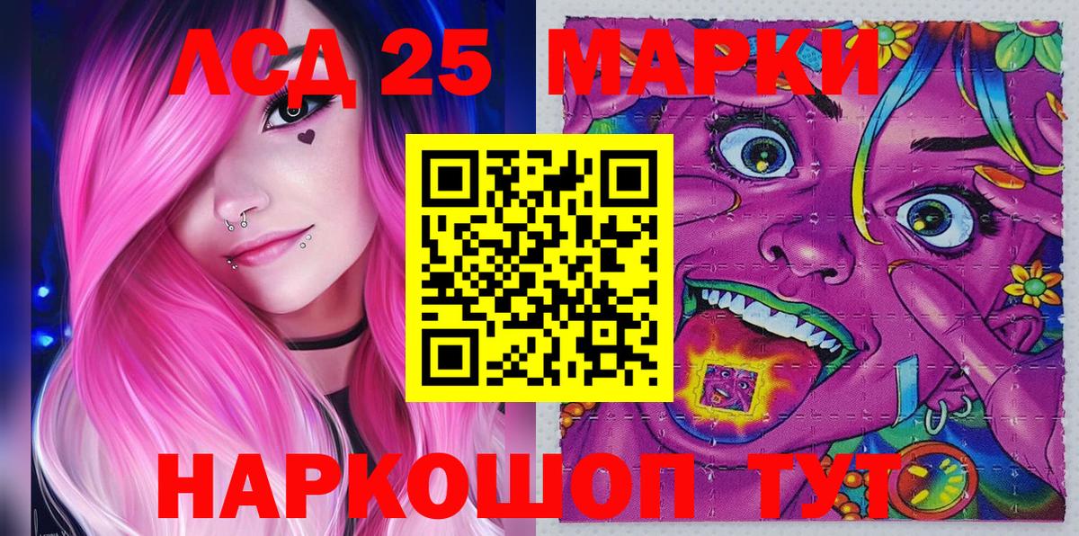 Гатчина  Наркотические марки 1,5мг  Марки 25I-NBOMe  Вход с VPN 