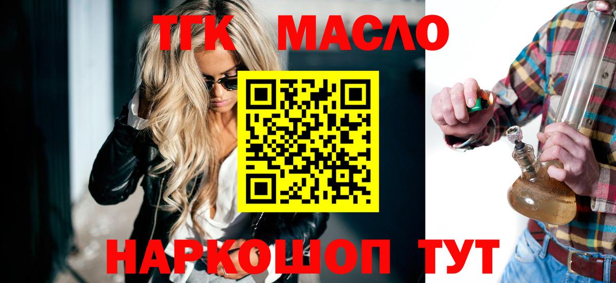 ТГК вейп  Дистиллят ТГК THC oil  Вход с VPN  Гатчина 